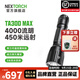納麗德（NEXTORCH）TA30D MAX戰(zhàn)術(shù)強(qiáng)光手電筒4000流明高亮戶外防身手電一鍵爆閃手電 TA30D MAX標(biāo)配