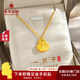 萃華金店足金999一貝子黃金項鏈時(shí)尚女士貝殼吊墜套鏈送老婆女友生日禮物約4.8g