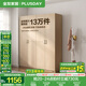 全友家居成品大衣柜頂柜組合臥室家具柜子現代簡(jiǎn)約衣櫥家用政府補貼 【原木風(fēng)】1.6m四門(mén)衣柜 多規格靈活組合+科學(xué)分區收納