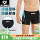阿瑞娜（arena）2025新品男士泳褲新浪潮時尚防曬休閑涼感舒適平角游泳褲 黑色/藍(lán)色（BKBU） XL