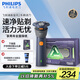 飛利浦（PHILIPS）【周杰倫推薦】電動(dòng)剃須刀新一代旋風(fēng)2系刮胡刀導須凈剃6D自貼合刀頭 生日七夕禮物送男友送老公