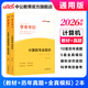 中公教育2025事業(yè)單位計算機(jī)崗位專業(yè)知識招聘考試用書國企央企事業(yè)編教材真題通用版：計算機(jī)知識教材歷年真題全真模擬全真題庫 單本套裝可選 陜西浙江河南內(nèi)蒙古河北江蘇廣東江西北京遼寧等 2本套【教材+歷