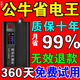 省電王2025新款節電器節能王智能大功率家用商用電表節能省電神器 黑色節電器【一臺頂五臺】