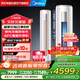 美的空調 大3匹柜機 風(fēng)酷 新一級能效變頻冷暖除菌除濕客廳立柜式圓柜 家電國家補貼 KFR-72LW/N8MJC1B