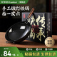 榮事達老式鐵鍋家用炒菜鍋無(wú)涂層炒鍋燃氣灶專(zhuān)用不粘鍋純手工 禮盒6件套【圓底】送鍋蓋+鍋鏟+鍋勺+蒸片+海綿擦 32cm