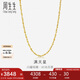 周生生七夕黃金項鏈 滿(mǎn)天星足金百搭素鏈女款09263N計價(jià)40厘米4.15克