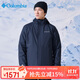 Columbia哥倫比亞三合一男秋冬熱能防水700蓬羽絨外套XE1504 465XL