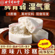 北京同仁堂老年人零食易消化松軟養胃無(wú)糖茯苓山藥八珍糕0蔗糖傳統手工 健康代餐 0蔗糖添加 375g【一小箱】15塊*一箱