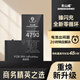 東山威蘋(píng)果電池臻選大容量電池 365天貼心服務(wù) 蘋(píng)果14ProMax電池 【容量 4790mAh】 超容板