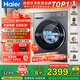 海爾（Haier）【25年超越新品58E】超薄滾筒洗衣機全自動(dòng)變頻 11公斤大容量全新八維減震 原創(chuàng  )沖浪洗 國家補貼 11KG帶烘干洗烘一體機+525大筒+1.2洗凈比