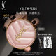 圣羅蘭（YSL）粉氣墊BR10遮瑕持久滋潤防曬化妝品生日禮物送女友