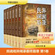 民調局異聞錄 全套6冊 耳東水壽 廣元明鑒 方師赦令 燕北疑陵 崖愴魅影 荒塚仙蹤 謎海歸墟 繼 盜墓筆記 鬼吹燈 后懸疑小說(shuō)新高峰