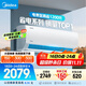 美的空調(diào) 大1.5匹 酷省電 新一級能效 變頻冷暖 省電壁掛式臥室掛機(jī) 國家補(bǔ)貼 KFR-35GW/N8KS1-1 