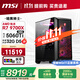 微星全家桶 暗黑騎士AMD銳龍R7 9700X/RTX5060Ti 16G/32G/1T 電競游戲設計師臺式電腦主機整機國家補貼