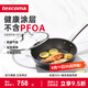 tescomaPRESIDENT系列28cm石面深煎炒鍋 加深多功能不粘鍋