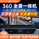 航睿360全景影像系統行車(chē)輔助倒車(chē)影像四路攝像頭行車(chē)記錄儀雷達 360全景影像+高通八核4+64大屏