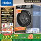 海爾（Haier）全自動(dòng)滾筒洗衣機(jī)10公斤懶人超薄家用 一級(jí)能效 家電國家補(bǔ)貼20% 以舊換新 EG100MAX29S