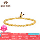 菜百首飾 菜百傳世系列 黃金手鏈 足金古法修行念珠轉(zhuǎn)運(yùn)珠手鏈 計(jì)價(jià) GF 黃金手鏈 約6.59g