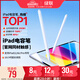 綠聯(lián)電容筆iPad觸控筆【2025升級】適用iPad 11/Air/Pro/mini平板觸屏手寫(xiě)筆繪畫(huà)Apple Pencil防誤觸