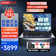 聯(lián)想（Lenovo）筆記本電腦昭陽(yáng)超速 2024/25小新品13/14代標壓輕薄本AIR 15.6全面屏商務(wù)辦公學(xué)生設計游戲手提本 15.6升級丨i5-13420H 16G 512G IPS萊茵愛(ài)眼高