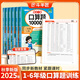 【斗半匠】2025新版口算題10000道1-6年級上冊小學(xué)口算題卡一年級二年級三年級口算題四五六年級上冊人教數(shù)學(xué)口算計(jì)算題天天練100以內(nèi)加減法心算速算題強(qiáng)化專項(xiàng)訓(xùn)練 【單本】口算題10000道（人教