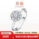 喜鉆鉑金鉆石戒指女人花結婚鉆戒群鑲結婚戒指送女友生日禮物 【約1克拉效果】鉑金共20分H色
