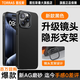 圖拉斯【鏡頭支架丨輕奢磨砂】D1支點(diǎn)殼適用蘋(píng)果15promax手機殼iphone15pro保護套超薄磁吸散熱全包防摔 【鈦黑色】輕薄散熱+不沾指紋+無(wú)線(xiàn)充電 iPhone 15 Promax