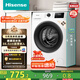 海信（Hisense）滾筒洗衣機(jī)全自動(dòng) 7.5公斤健康白色小型租房家用 一級(jí)能效智能洗變頻電機(jī)HG75NE1以舊換新國(guó)家補(bǔ)貼