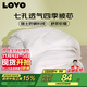 LOVO羅萊家紡 被子 防螨七孔纖維春秋被芯200x230cm 京東定制款