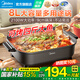 美的（Midea）電火鍋 烤魚(yú)專(zhuān)用鍋 8升大容量烤肉鍋多功能電煮鍋煎烤涮一體兩用多用途鍋長(cháng)方形烤魚(yú)爐 8L 可放整條魚(yú)MC-HGE383051