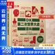 【正版包郵】DK第二次世界大戰百科 全彩版 百科叢書(shū) 了解和學(xué)習二戰史的經(jīng)典入門(mén)科普讀物  新華書(shū)店旗艦店世界軍事書(shū)籍 圖書(shū)