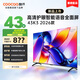 酷開(kāi)（coocaa）創(chuàng  )維43K3 2026款 投屏高清1+8GB 護眼AI遠場(chǎng)語(yǔ)音 平板電視機P3DGT升級43P3F Pro 43英寸
