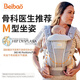 貝葆嬰兒背帶前抱式寶寶外出小月齡二美國狗遛娃腰凳抱娃神器輕便透氣 Breeze 珍珠灰 【送防風(fēng)帽+腰包】