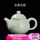 容山堂汝窯天青陶瓷開片泡茶壺家用可養(yǎng)紫砂壺單壺功夫茶壺