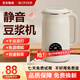 九陽(yáng)佳人豆漿機全自動(dòng)免煮2025新款破壁機五谷雜糧靜音多功能家用米糊機3-4-5人大容量1-2人 豎紋【升級精鋼14葉刀】 1L