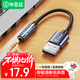 畢亞茲 單孔3.5mm耳機轉USB音頻轉換器線(xiàn) 耳機麥克風(fēng)二合一 獨立聲卡 接口電腦臺式機筆記本轉接線(xiàn)