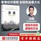 包郵 預(yù)測：洪灝的經(jīng)濟(jì)、周期與市場泡沫判斷 洪灝 著 中信出版社圖書