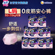 蘇菲超薄無(wú)痕0皮筋超熟睡安心褲盲選L-2*10包安睡褲衛生巾夜安褲自營(yíng)