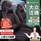 京車(chē)則邁騰坐墊座套 適用于07-2025年新老款大眾邁騰GTE全包圍四季通用 【全皮款】+四季通用+【時(shí)尚紅】 2023年23款邁騰座套坐墊