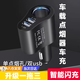 SMVP汽車(chē)載充電器80W手機智能閃充點(diǎn)煙器轉換插頭一拖三車(chē)充usb擴展口 【黑色】 USB充電點(diǎn)煙器