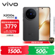 vivo X200s 12GB+256GB 簡(jiǎn)黑 國家補貼 蔡司超級潛望長(cháng)焦 濕手秒開(kāi)超聲波指紋 拍照 AI手機