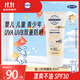 哈羅閃（sanosan）嬰兒防曬霜乳30ml 便攜出行青少年兒童化學(xué)防曬旅行防水防汗SPF30