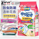 ZYVI日本品牌花香樟腦丸衣柜除味留香防蟲防霉潮包去味驅(qū)蟲衣物清潔 48小包藍(lán)風(fēng)鈴香【貴在運(yùn)費(fèi)】