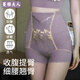 蔓雅夫人高奢收腹內褲高腰輕奢刺繡安全褲大碼提臀褲 【旗艦品質(zhì)】紫色+紫色 M (70-95斤)