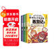 【京東專(zhuān)享3包9張賽雷西游降魔卡】賽雷三分鐘漫畫(huà)西游記10-12（賽雷專(zhuān)為新生代讀者打造！套裝附贈3包9張賽雷西游降魔卡?。? title=