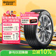 德國馬牌（Continental）汽車(chē)輪胎 205/55R16 91V UCJ 適配朗逸/速騰/寶來(lái)/卡羅拉