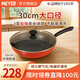 美亞（MEYER）易潔不粘炒鍋少油煙煎鍋30cm電磁爐通用炒菜鍋紅色不粘鍋 炒鍋（電磁爐通用） 30cm
