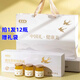 通用【12瓶裝】康丞相蛹蟲(chóng)草鮮燉燕窩免煮開(kāi)蓋即食禮盒裝送人送禮佳品 75g*6瓶*2盒 到手12瓶+禮袋 康承相蛹蟲(chóng)草鮮燉燕窩