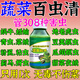蟲(chóng)立清蔬菜殺蟲(chóng)劑無(wú)毒菜園專(zhuān)用除蟲(chóng)劑白菜青菜菜地蝸牛螞蟻特效藥 一瓶【無(wú)毒菜園專(zhuān)用】