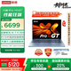 聯想小新Pro14GT輕薄筆記本電腦 銳龍AI 7 H 350 32G 1T 2.8K高刷OLED 贈DIY鍵帽 天青藍 國家補貼20%